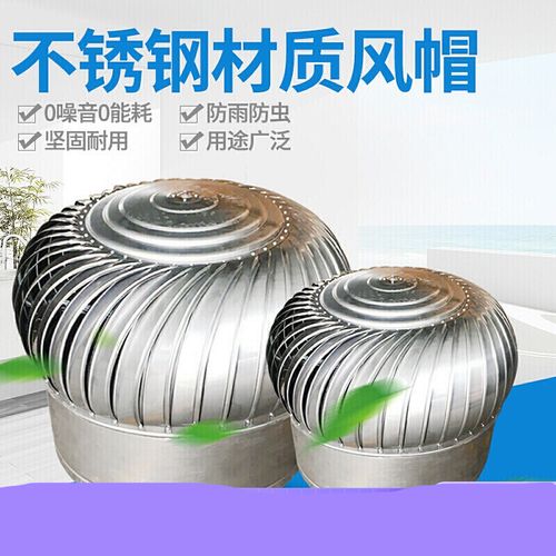山头林村无动力风帽通风器不锈钢自转风机风球厂房烟道换气扇自然排风